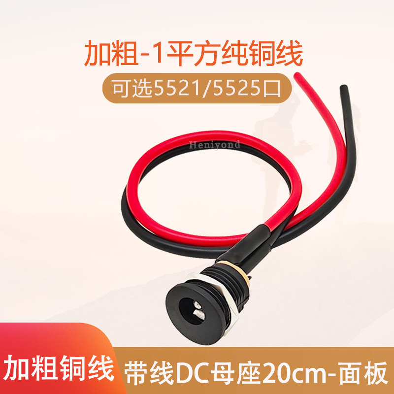 DC1平方纯铜母座线面板固定安装图片