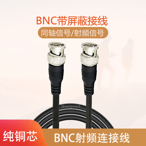 示波器75-3BNC同轴电缆延长线