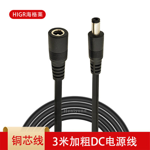 3米大功率dc电源线5.5*2.1mm