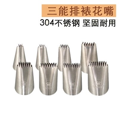 三能排花嘴SN7057裱花嘴全套常用
