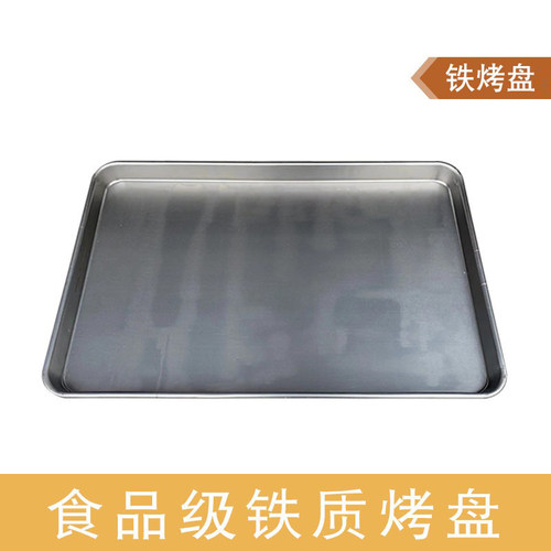 铁盘60*40商用烤箱烤盘