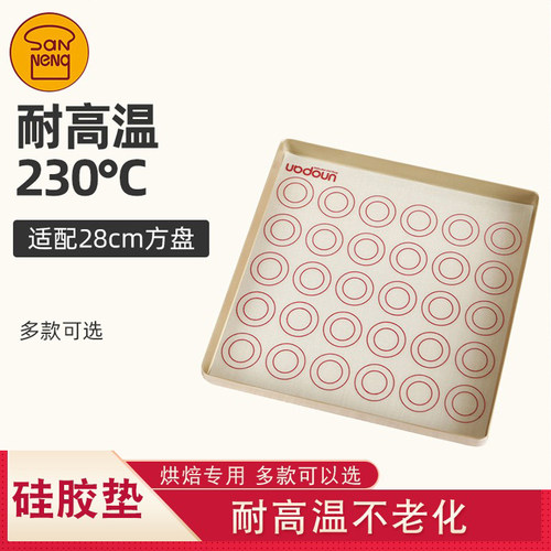 三能模具长方形耐高温烤盘垫