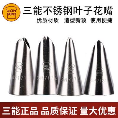 三能叶子形花嘴蝴蝶结彩带裱花嘴