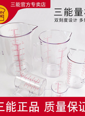 三能量杯刻度杯计量杯称量