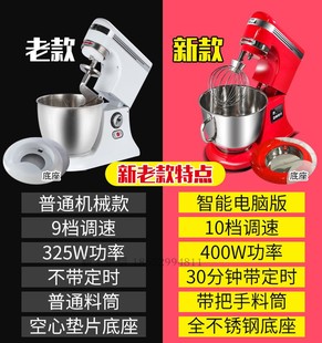 新品 大草原厨师机家用和面机商用打蛋器商用7L搅拌揉面机高速鲜奶