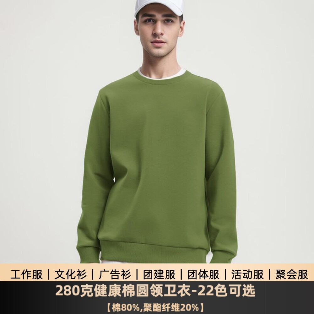 卫衣定制工作服圆领卫长袖纯色上衣定做印字logo广告文化衫队服潮