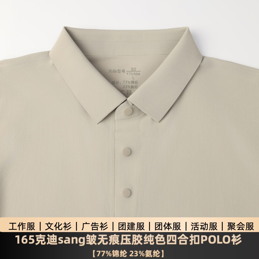 商务休闲全无痕压胶翻领POLO衫图片