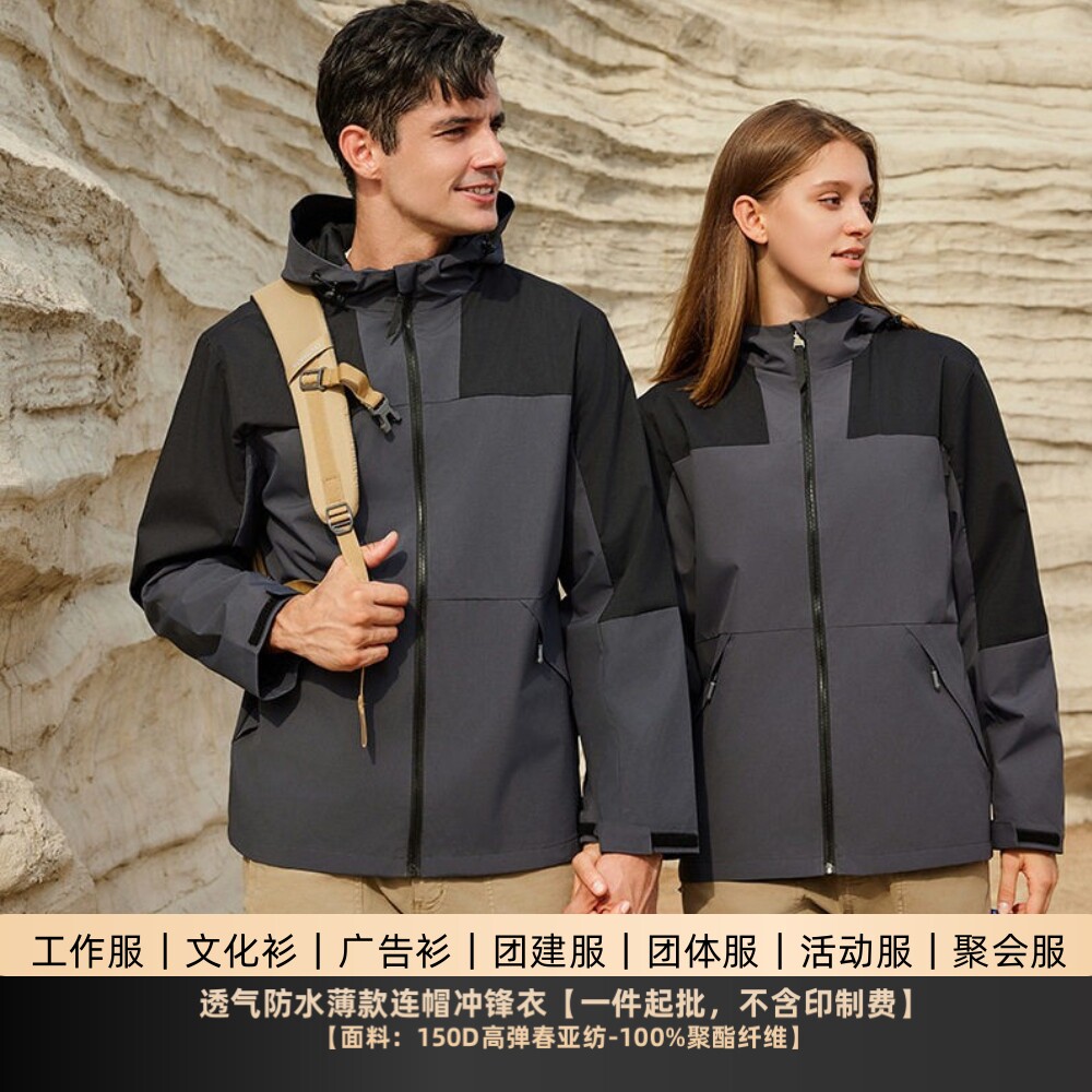 冲锋衣定制印logo防风防水登山