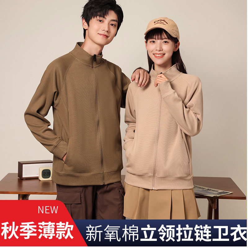 拉链工作服卫衣定制印字logo图班队服外套立领潮牌订做外套可刺绣