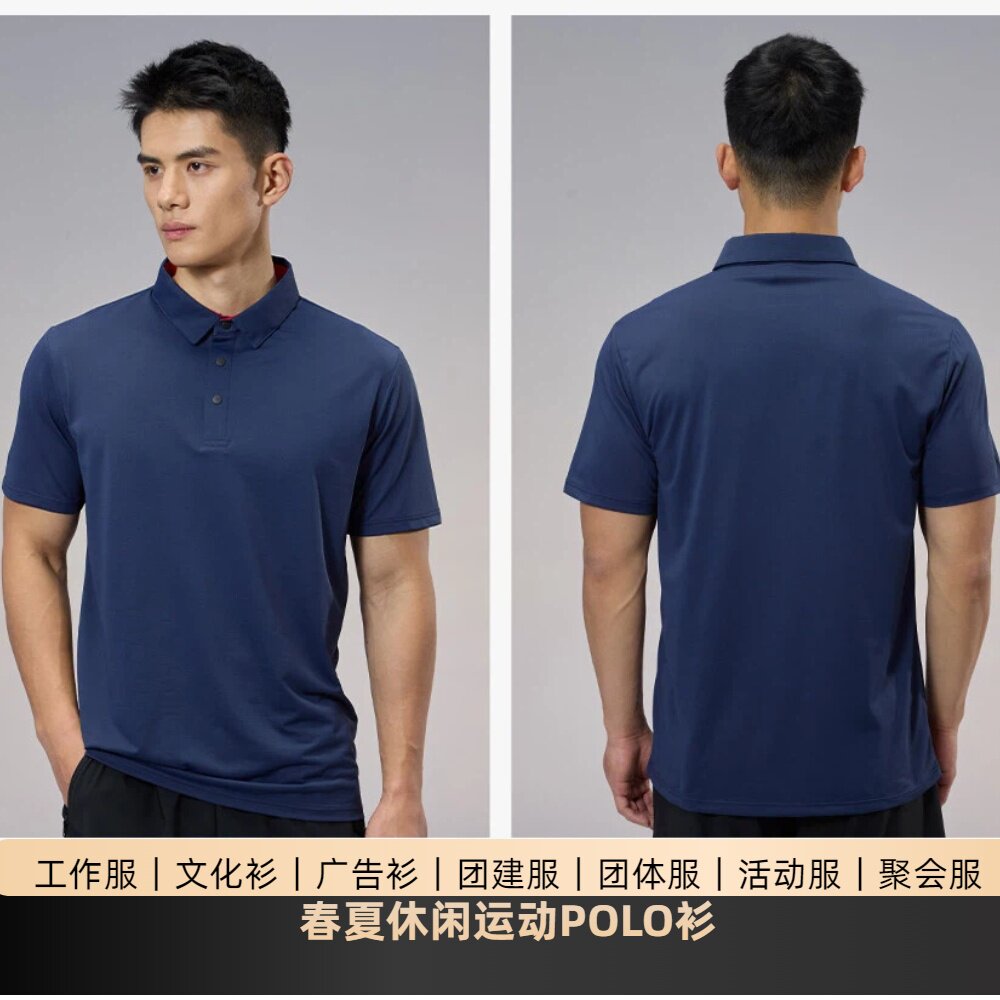 翻领POLO衫定制工作服印logo男夏季户外速干运动T恤文化衫广告衫