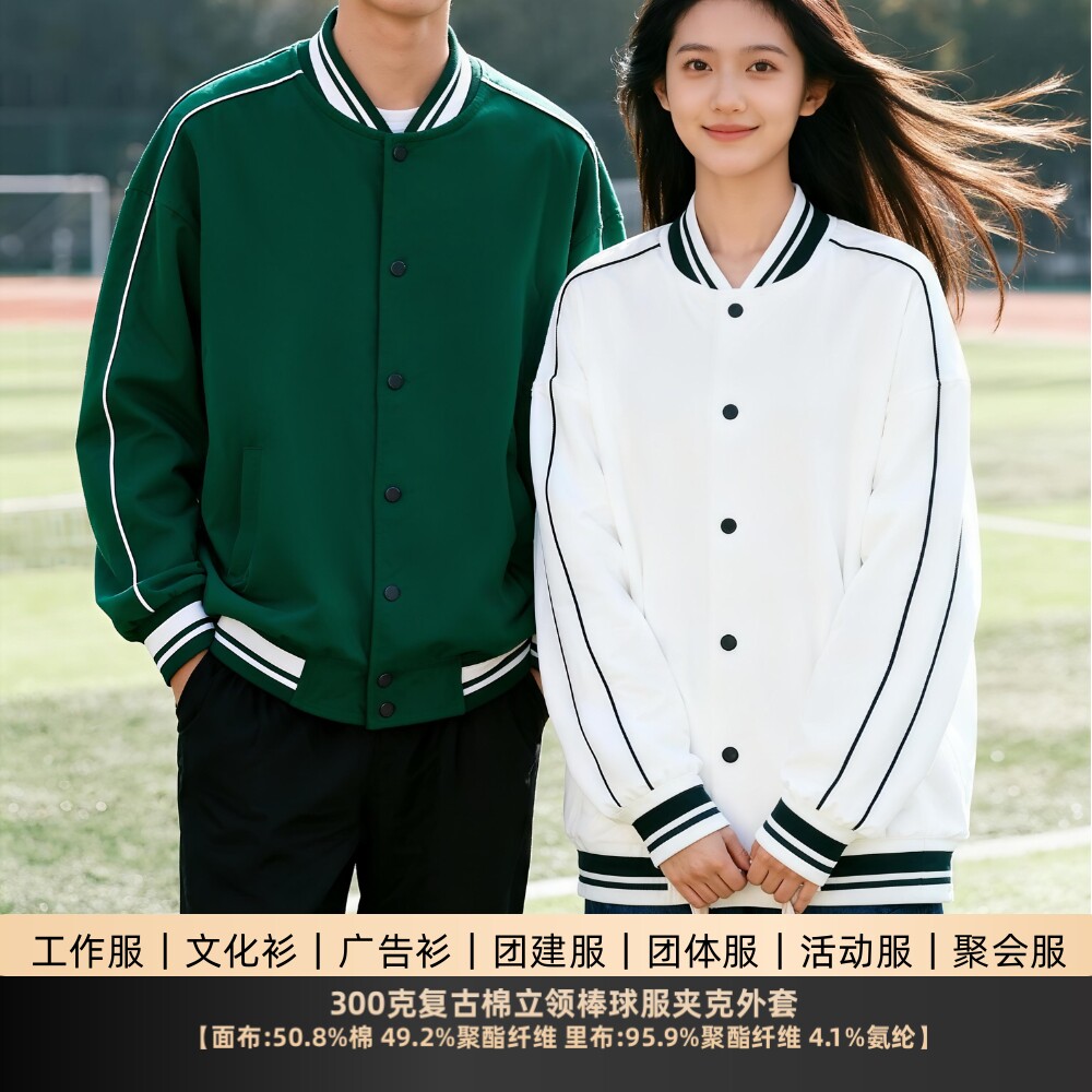 美式棒球服团体定制印logo工衣