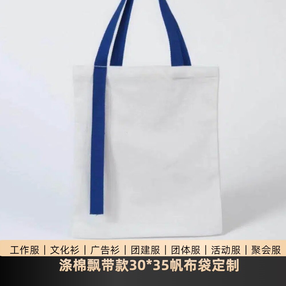 帆布手提托特包来图定制印LOGO图片