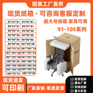 搬家纸箱大号超大可定制可印刷LOGO适用家居物流跨境物流包装纸盒