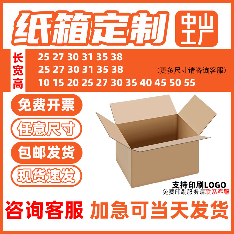 瓦楞快递箱定制小批量速发直销图片