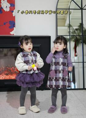 Miya 小香风毛呢套装女童秋冬紫色加绒格子背心裙马甲花苞裙套装