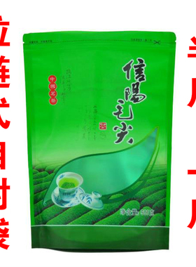 信阳毛尖2022新款锡铝箔袋拉链式自封袋牛皮纸100g半斤一斤绿色