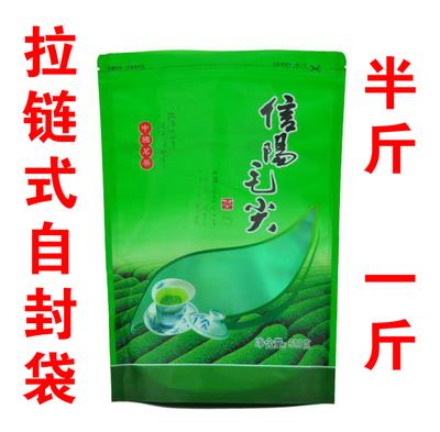 自封袋信阳毛尖专用新款锡铝箔袋拉链式牛皮纸100g半斤一斤绿色