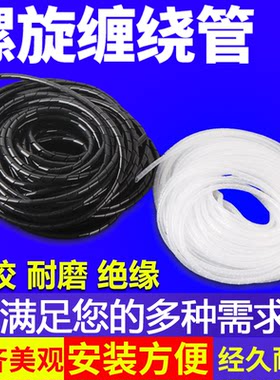 缠绕管包线管绕线管电线收纳整理