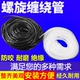 缠绕管包线管绕线管电线收纳整理护线管保护套6 16mm