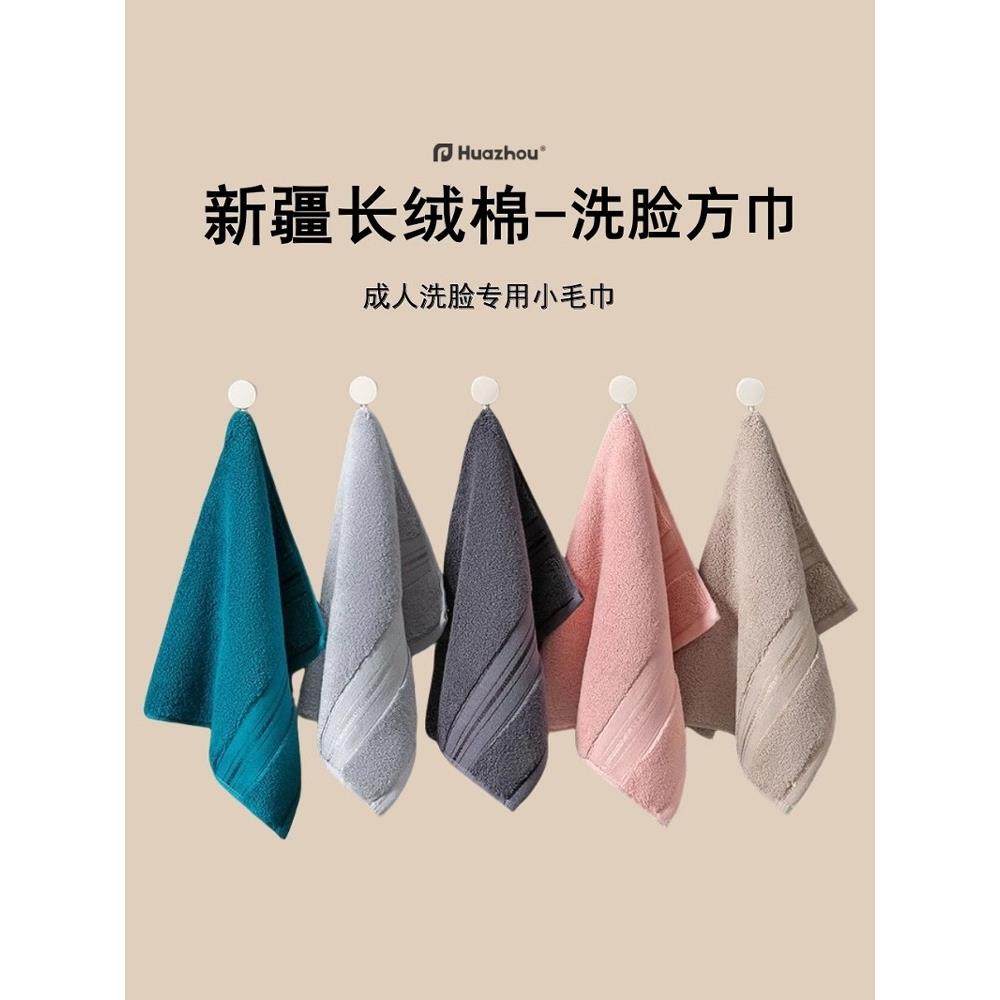 小毛巾洗脸专用比全棉擦脸35x35小方巾家用吸水不掉毛长绒棉毛巾,居家布艺,毛巾/面巾,淘宝优惠券,粉丝福利购,淘宝优惠卷