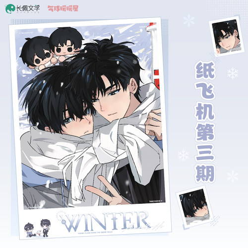 现货掉落 气球暖暖星 纸飞机第三期周边 雪灼冬日暖意系列