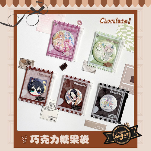 b品 现货气球暖暖星 原创巧克力糖果袋谷美吧唧透明保护展示套PVC
