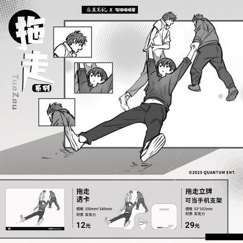 气球暖暖星 现货盗墓笔记拖走系列 拖走立牌透卡亚克力周边
