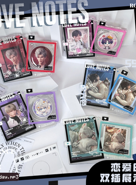 b品5折 气球暖暖星 现货  恋爱日记双插展示架谷美双框收纳展示