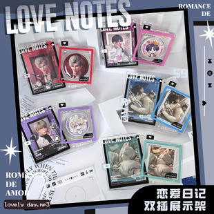 b品5折 气球暖暖星 现货  恋爱日记双插展示架谷美双框收纳展示