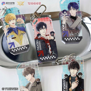 现货 气球暖暖星 全职高手联名抱娃系列挂件 亚克力谷子周边