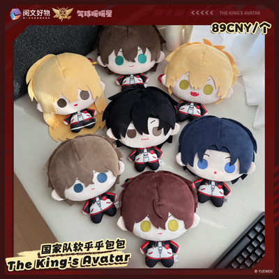 气球暖暖星  现货 全职高手联名国家队软乎乎包包周边