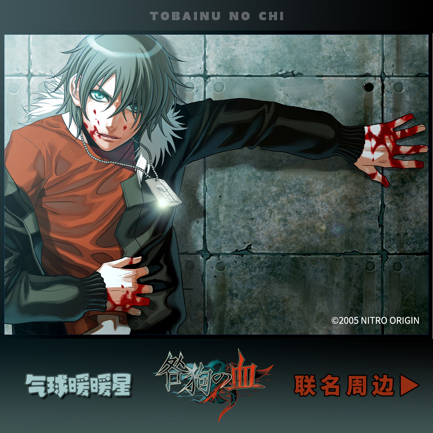 气球暖暖星 预售 咎狗之血联名 徽章挂画立牌盲盒周边