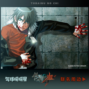 徽章挂画立牌盲盒周边 咎狗之血联名 气球暖暖星 预售