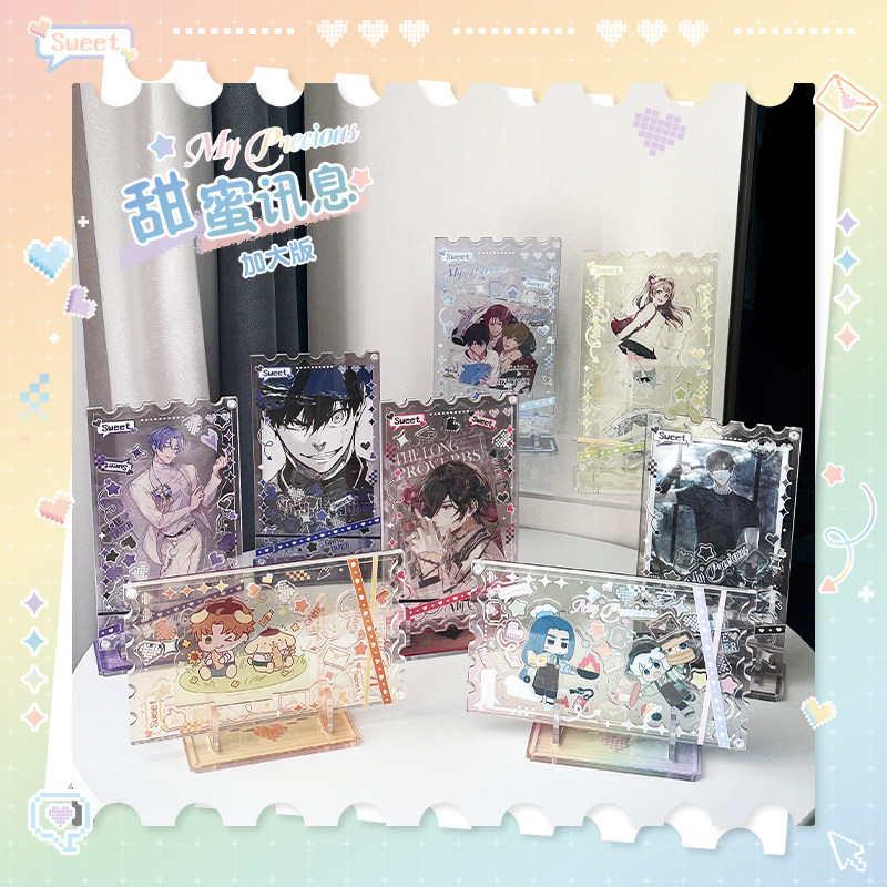 b品5折 气球暖暖星 现货 甜蜜讯息票根亚克力收纳（加大版）,模玩/动漫/周边/娃圈三坑/桌游,谷美,淘宝优惠券,粉丝福利购,淘宝优惠卷