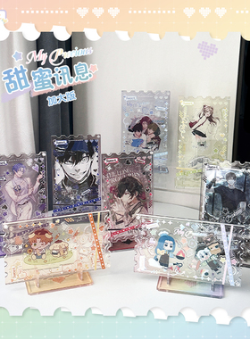 b品5折 气球暖暖星 现货 甜蜜讯息票根亚克力收纳（加大版）