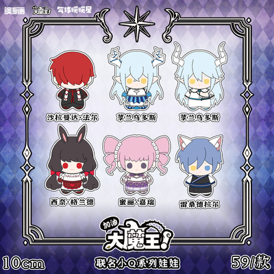 气球暖暖星 预售 飒漫画加油大魔王小Q娃娃10cm