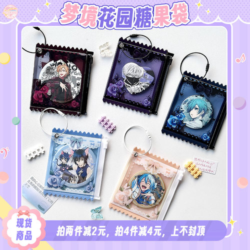 气球暖暖星梦境花园糖果袋