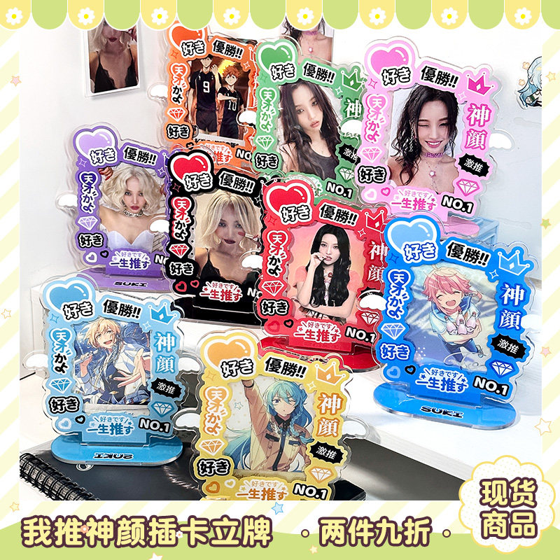 气球暖暖星我推系列插卡立牌图片