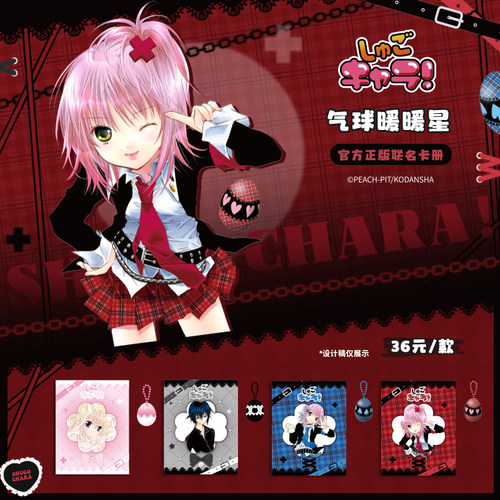 气球暖暖星 现货 守护甜心联名卡册pvc谷美 月咏几斗星名歌呗周边