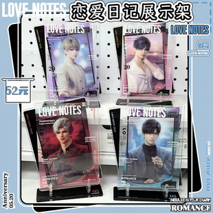 b品5折 气球暖暖星 现货 恋爱日记展示架谷美装饰收纳保护