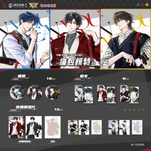 现货 气球暖暖星 全职高手联名痛包模特系列 徽章相片光栅明信片