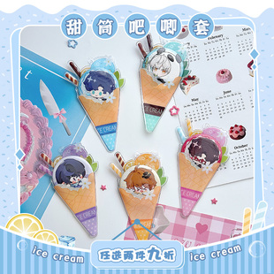 气球暖暖星 现货  冰淇淋甜筒pvc吧唧套卡套谷美收纳展示