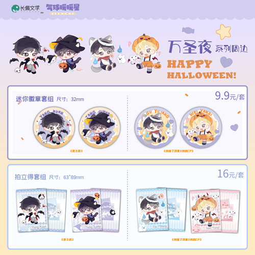 气球暖暖星 现货万圣节系列 mini徽章拍立得套组周边