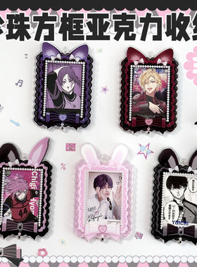 b品5折 气球暖暖星 现货 珍珠方框亚克力卡套谷美收纳展示