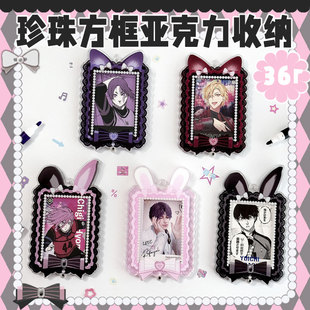 b品5折 气球暖暖星 现货 珍珠方框亚克力卡套谷美收纳展示