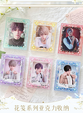 b品5折 气球暖暖星 现货 花笺系列亚克力卡套谷美收纳小卡拍立得