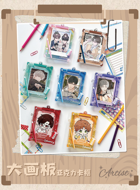 b品5折 气球暖暖星 现货 大画板亚克力卡框谷美拍立得小卡收纳