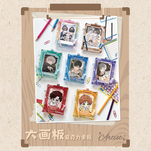 b品5折 气球暖暖星 现货 大画板亚克力卡框谷美拍立得小卡收纳