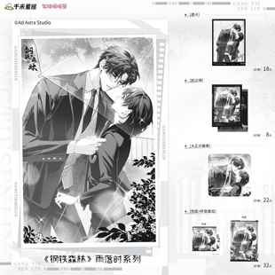 气球暖暖星 预售 钢铁森林一期雨落时 雨天 证件照系列周边谷子