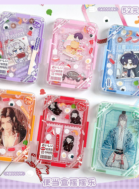 b品5折 气球暖暖星 现货 便当盒亚克力摇摇乐卡框拍立得杯垫谷美